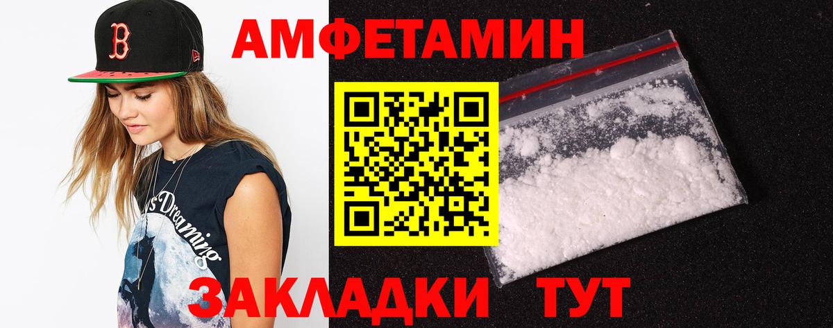 Красногорск  АМФ  Вход с VPN  это как зайти  Amphetamine 98% 
