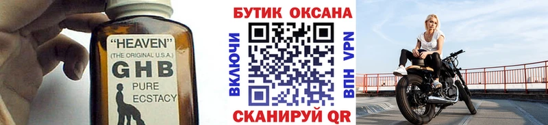 мориарти Telegram  Красногорск  БУТИРАТ GHB 