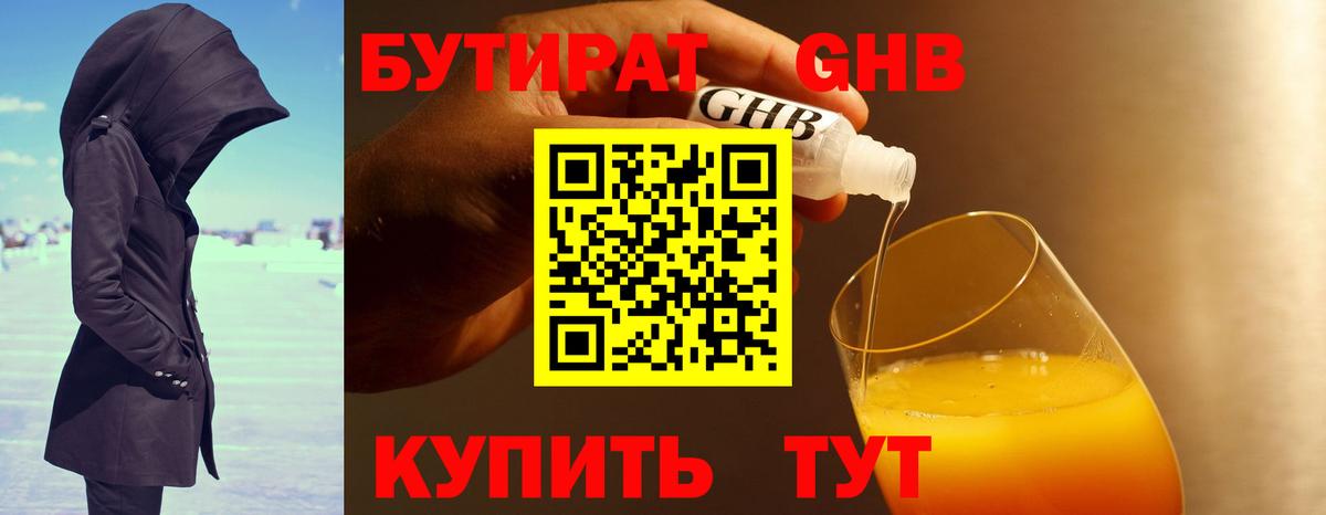 Красногорск  Бутират вода  Бутират  Вход с VPN 