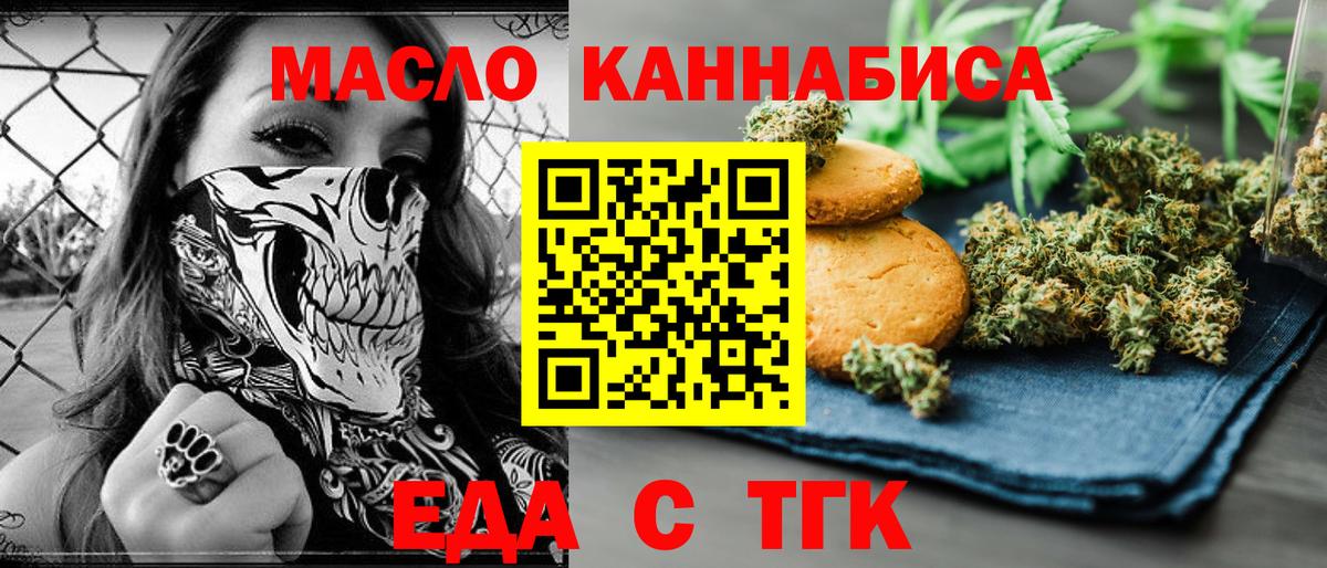 Cannafood марихуана  Вход с VPN  Красногорск 
