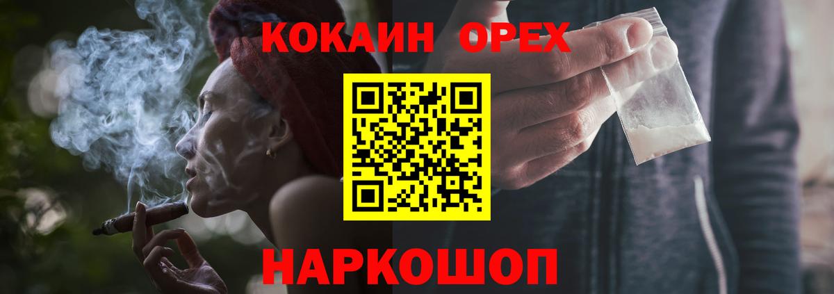 Красногорск  Cocaine  Cocaine Fish Scale  Вход с VPN  Кокаин Columbia 