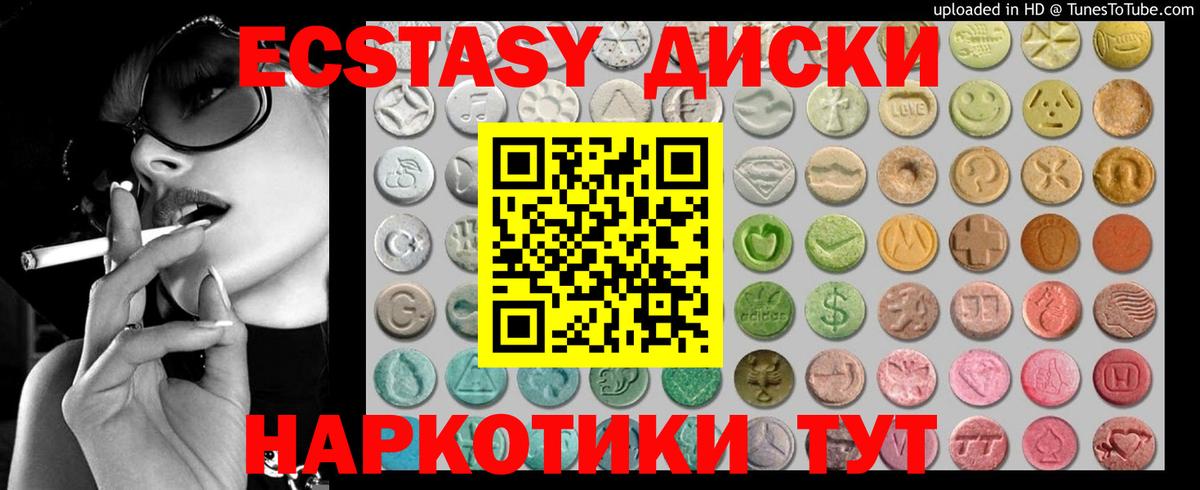 Экстази Красногорск