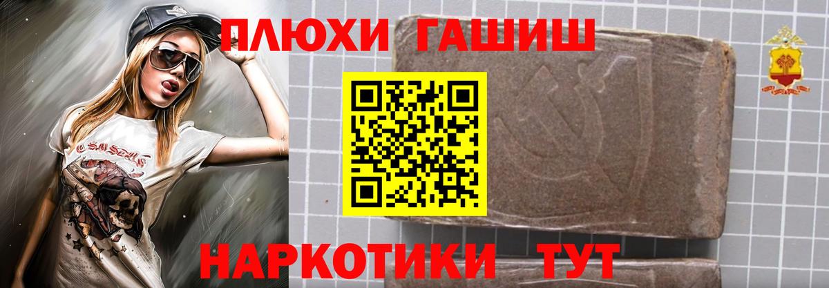 Гашиш убойный  Вход с VPN  Красногорск 