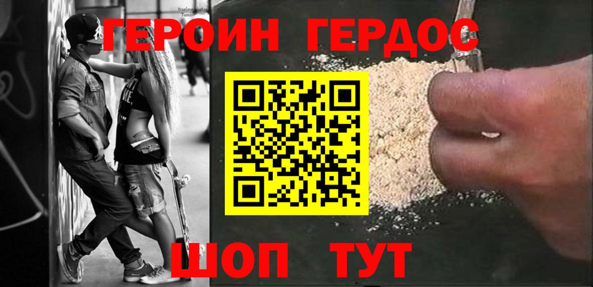 Красногорск  Героин Heroin  Героин  Вход с VPN 