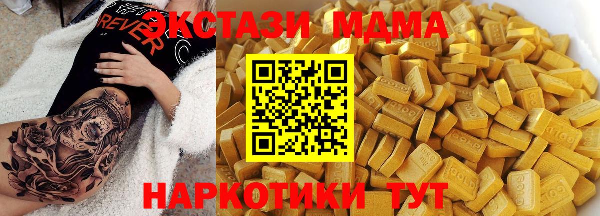 MDMA crystal Красногорск