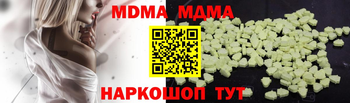 МДМА crystal  MDMA VHQ  МДМА  Красногорск  Вход с VPN 