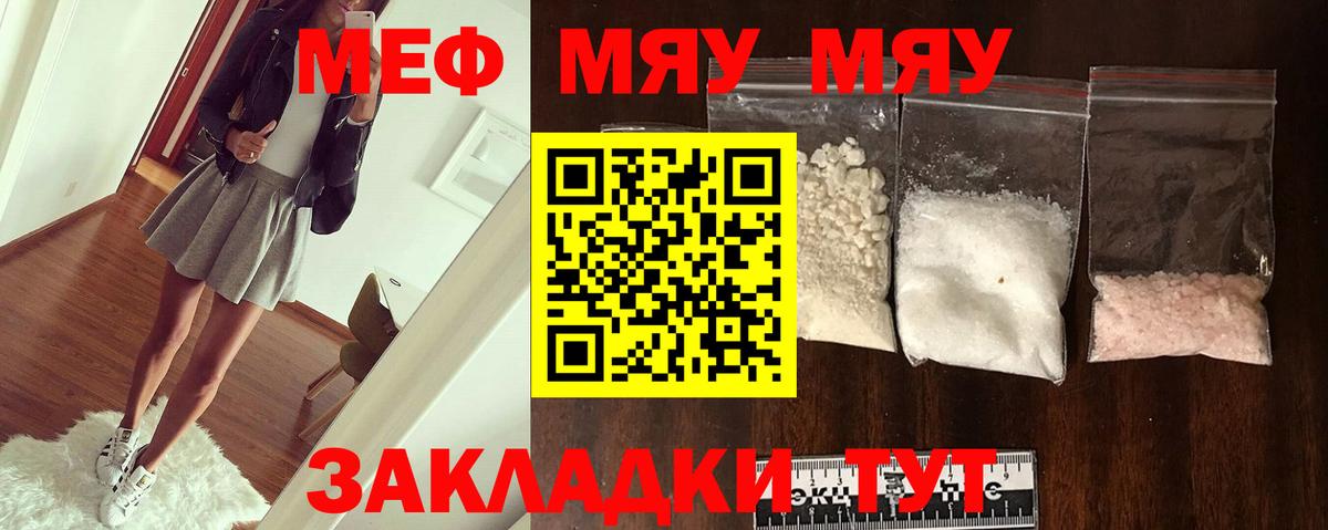Меф 4 MMC  Меф  Красногорск  Вход с VPN 