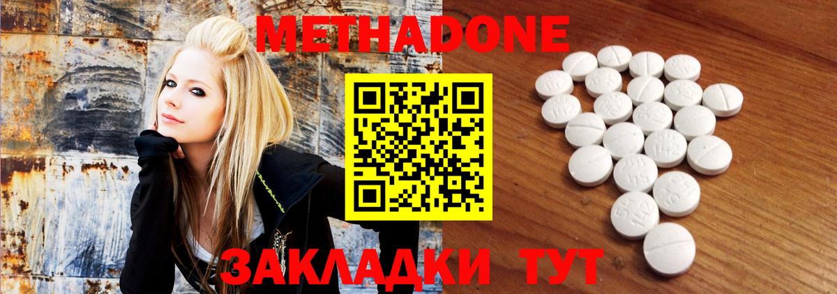 МЕТАДОН мёд  Вход с VPN  Метадон кристалл  Красногорск 