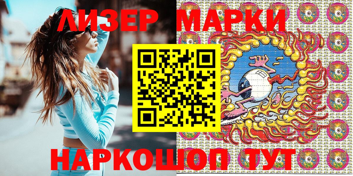 Марки NBOMe 1,8мг Красногорск