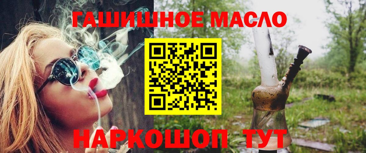 закладки  Дистиллят ТГК THC oil  Вход с VPN  Красногорск 