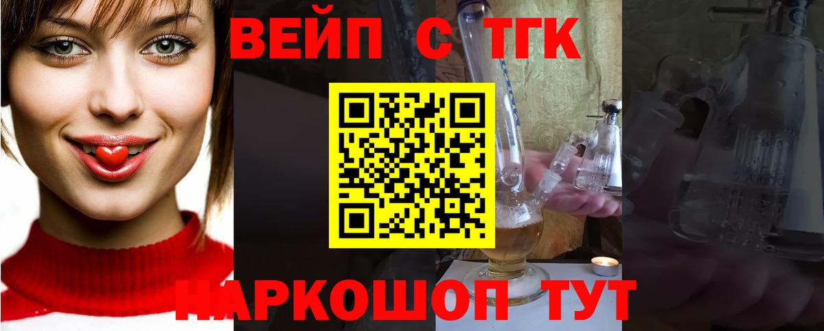 ТГК гашишное масло Красногорск