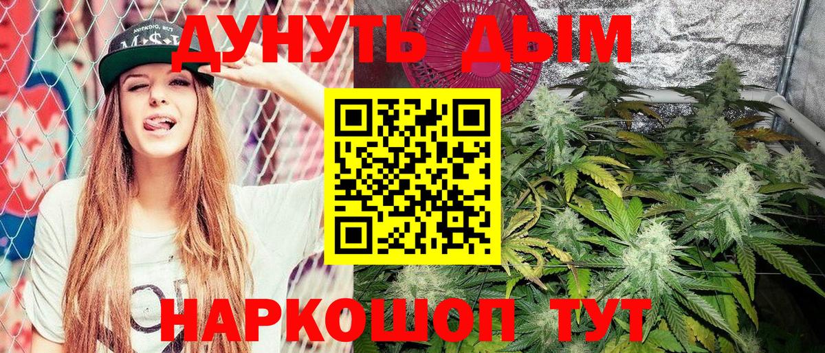 Красногорск  Бошки Шишки THC 21%  Вход с VPN  Марихуана Bruce Banner 